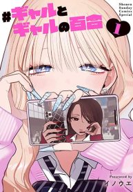 #Gyaru to Gyaru no Yuri