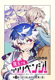 Maou-sama, Re Re Revenge!