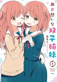 Ryokataomoi na Futago Shimai