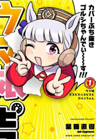 Umamusume – Pretty Derby PisuPisu☆SupiSupi – Golshi chan