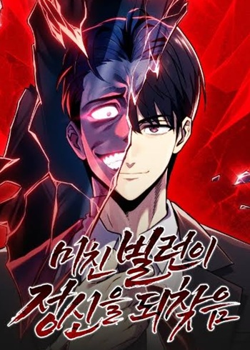 The Crazy Villain Regains His Sanity วายร้ายสุดคลั่งได้สติกลับคืนมาแล้ว