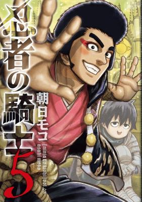 Ninja no Kishi Ninja no Kishi