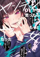 Yandere ka to Omottara Motto Yabe Onna Datta Yandere ka to Omottara Motto Yabe Onna Datta