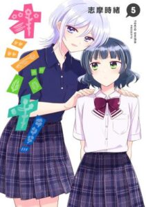 Oshibana!
