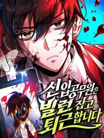 The Newbie Civil Servant Hunts Villains Before Going Home ข้าราชการมือใหม่ ขอจัดการวายร้ายก่อนเลิกงาน