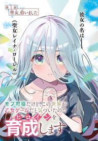 Mob Shisai Dakedo Kono Sekai ga Otome Game dato Kizuita node Heroine wo Ikusei Shimasu