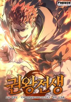 The Indomitable Martial King