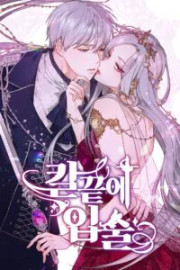 Lips Upon a Sword’s Edge