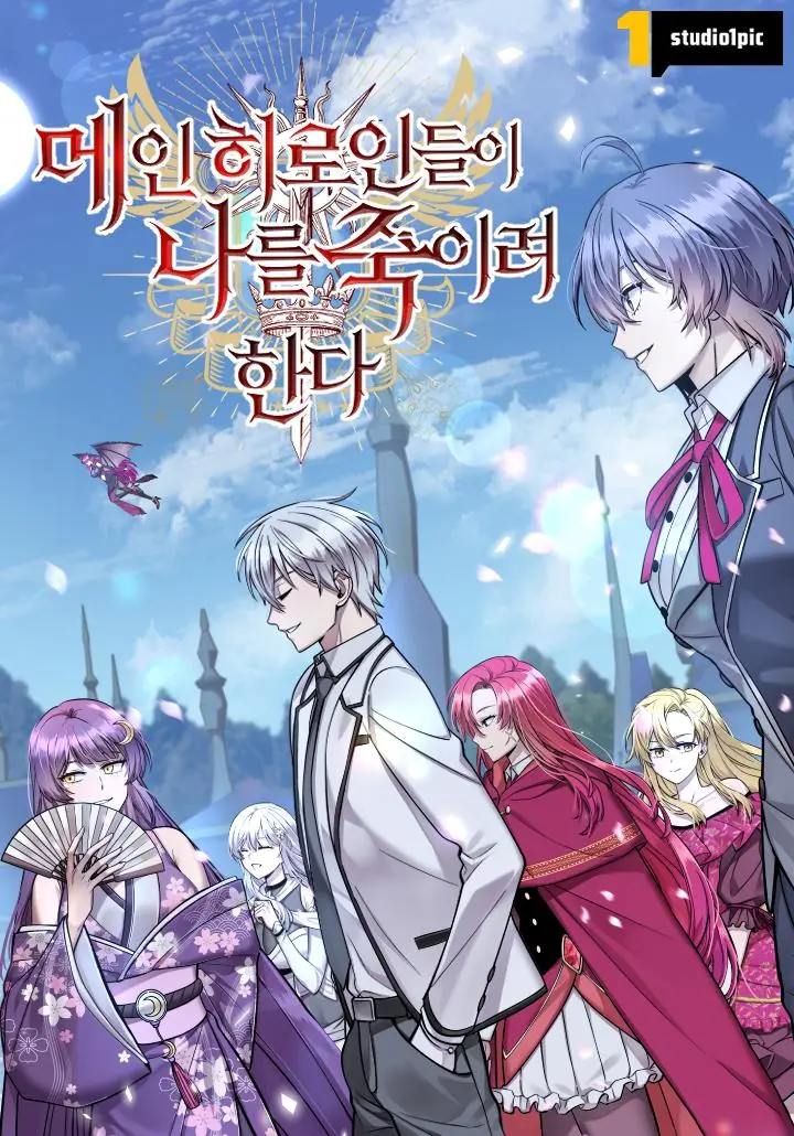 I’m a Hero, but the Heroines are Trying to Kill Me