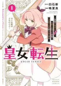 Koujo Tensei Densetsu no Dai Madoushi