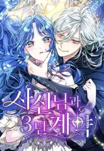 3-Year Contract With the Grim Reaper