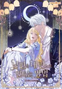 How to Get My Husband on My Side วิธีดึงสามีมาเป็นพวก