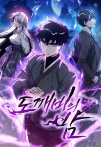 Night of the Ogre คืนแห่งโทแกบี