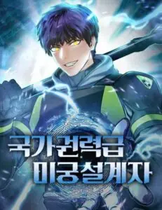 National Power Level Labyrinth Designer