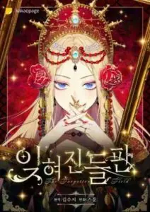 The Forgotten Field ทุ่งหญ้าที่ถูกลืมเลือน The Forgotten Field ทุ่งหญ้าที่ถูกลืมเลือน