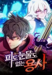The Cold-Blooded Warrior นักรบเลือดเย็น The Cold-Blooded Warrior นักรบเลือดเย็น