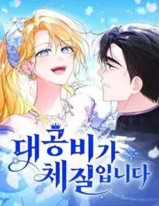 Born to Be the Grand Duchess แกรนด์ดัชเชสล็อกมง