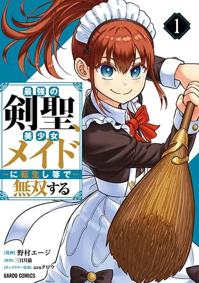Saikyou no Kensei, Bishoujo Maid ni Tensei Shi Houki de Musou Suru Saikyou no Kensei, Bishoujo Maid ni Tensei Shi Houki de Musou Suru