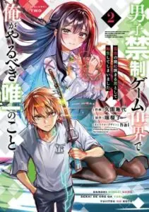 Danshi Kinsei Game Sekai de Ore ga Yarubeki Yuiitsu no Koto Yuri no Ma ni Hasamaru Otoko to Shite Tensei shite shimaimashita