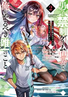 Danshi Kinsei Game Sekai de Ore ga Yarubeki Yuiitsu no Koto Yuri no Ma ni Hasamaru Otoko to Shite Tensei shite shimaimashita