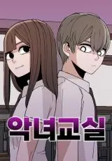 Evil Girl Classroom