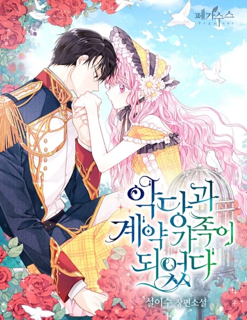 Becoming the Villain’s Family สัญญาวิวาห์กับซาตาน