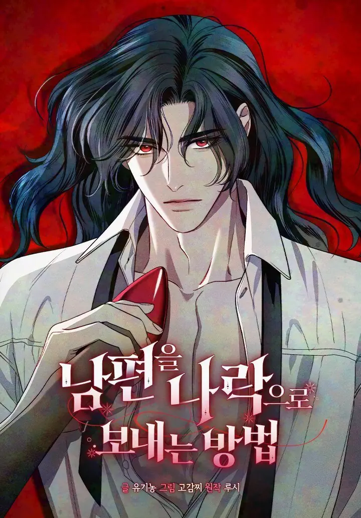 How to Send Your Husband to Hell ขอวิธีส่งสามีลงนรก