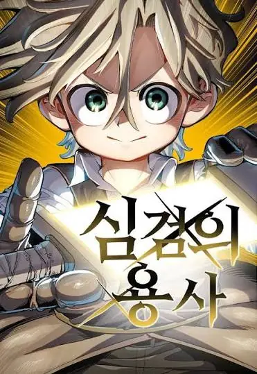 Warrior of the Heart Sword ผู้กล้าแห่งดาบจิต