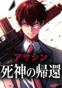 Return of the Reaper: Assassin ตำนานนักฆ่ายอดมัจจุราชผู้หวนคืน