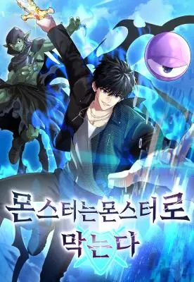 Fight Monsters with Monsters
