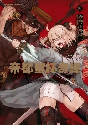Fate/Type Redline Fate/Type Redline