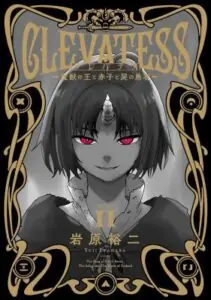 Clevatess: The Devil Beast King เคลวาเทส อสูรจอมราชัน