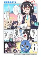 Blue Archive Sensei ga Ikenain desu yo By Yuryu