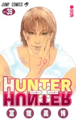 Hunter X Hunter Hunter X Hunter