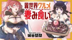 Isekai Gourmet Tsumamigui