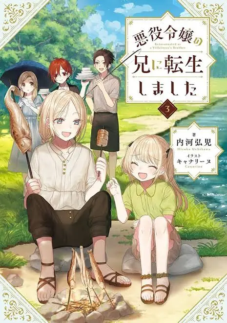 Akuyaku Reijo no Ani ni Tensei Shimashita