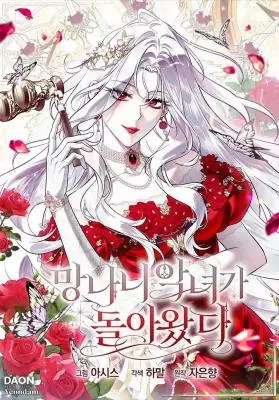 The Baddest Villainess Is Back