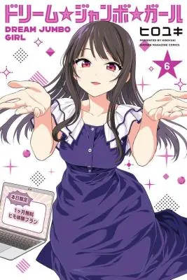 Dream⭐︎Jumbo⭐︎Girl