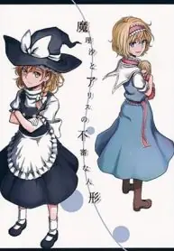 Touhou – Marisa to Alice no Fushin na Ningyou