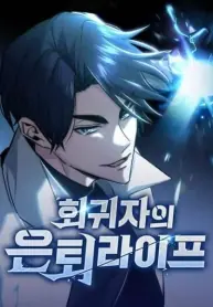 Regressor’s Life After Retirement ชีวิตหลังเกษียณของผู้ย้อนเวลา Regressor’s Life After Retirement ชีวิตหลังเกษียณของผู้ย้อนเวลา