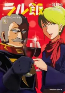 Ral Meshi: Ramba Ral no Haitoku Gohan