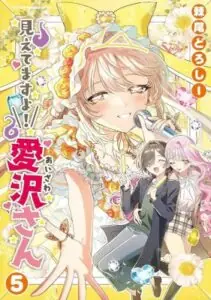 Mietemasu yo! Aizawa-san