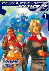 Advance of Zeta: The Flag of Titans Advance of Zeta: The Flag of Titans